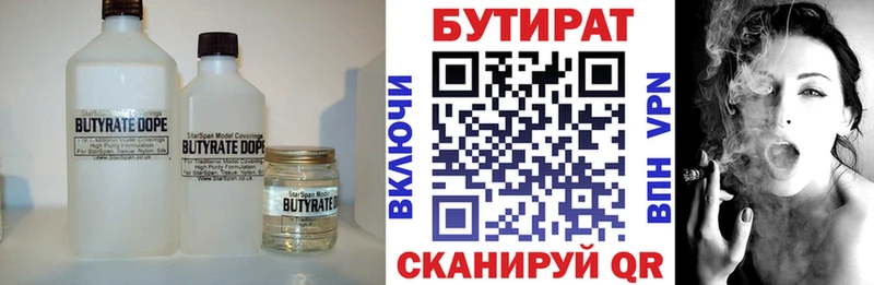 БУТИРАТ оксана  Майский 