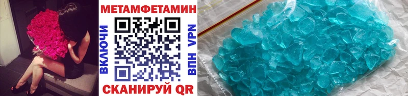 МЕТАМФЕТАМИН Methamphetamine Майский